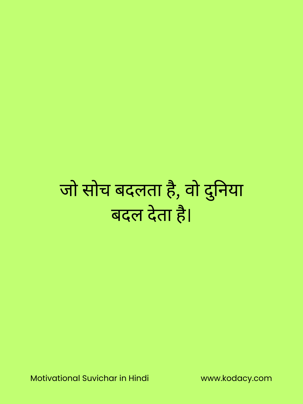 motivational suvichar in hindi