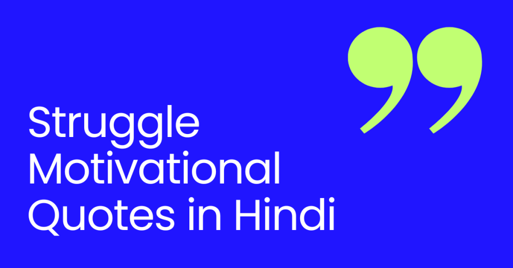 struggle motivational quotes in hindi