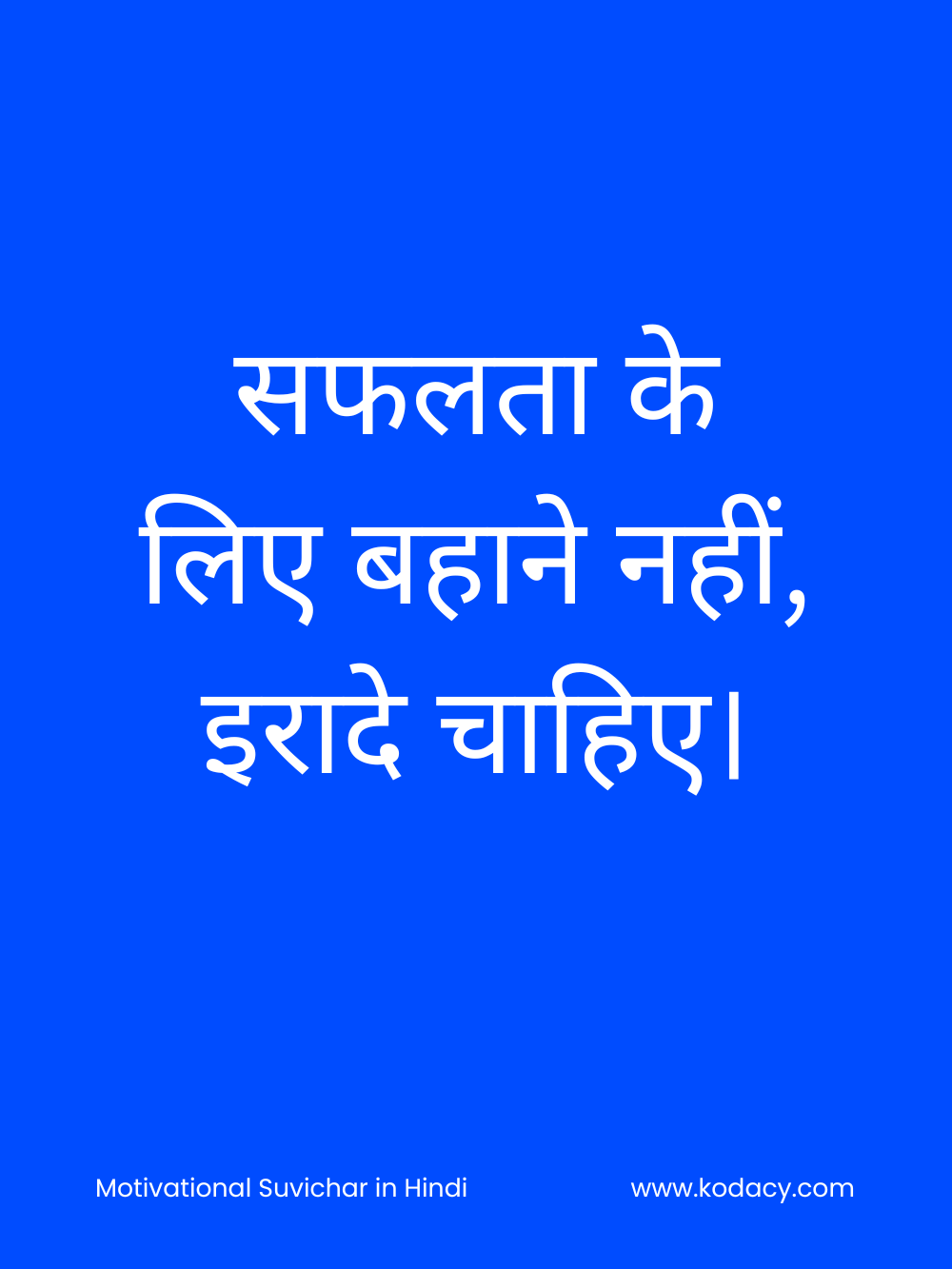 best motivational suvichar in hindi
